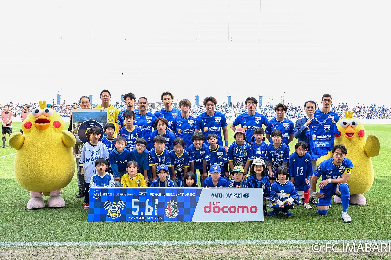 ニュース｜FC今治公式サイト / FC IMABARI Official Site